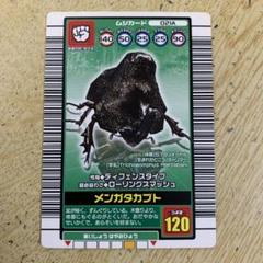 旧ムシキングカード　値下げしました 激レア)旧ムシキングカード - メルカリ