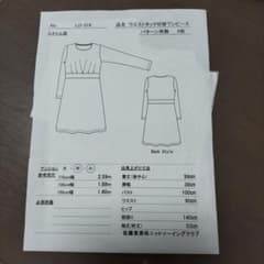 ウエストタック切替ワンピース 佐藤貴美枝ニットソーイング 型紙