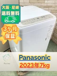 大阪・尼崎配送設置無料☆3か月保障☆2023年☆NA-F7PB1☆IS2003 - メルカリ