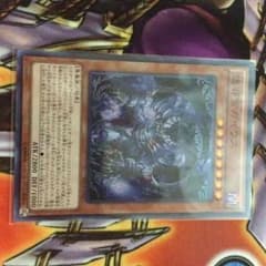 怨邪帝ガイウス スーパー 遊戯王のサムネイル