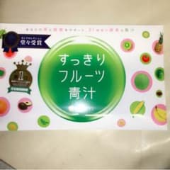 すっきりフルーツ青汁のサムネイル