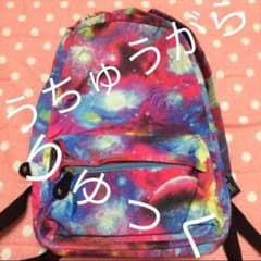 宇宙柄リュックのサムネイル