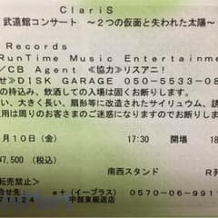 ClariS武道館ライブチケット1枚のサムネイル