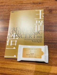 ［週末限定値下げ‼️］玉置浩二　DVD 【新品・未開封　ウェットティッシュ付き】のサムネイル