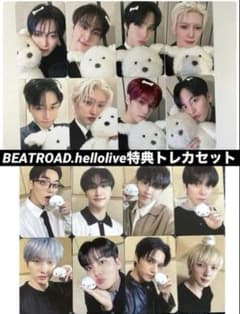 ATEEZ BEATROAD hellolive ショップ限定 特典トレカセット - メルカリ