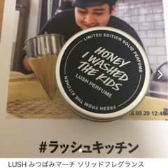 LUSH みつばちマーチ ソリッドフレグラン専用ページのサムネイル