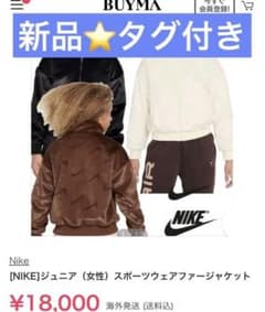 NIKEジュニアファージャケットのサムネイル