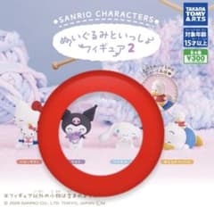 【新品】サンリオキャラクターズぬいぐるみといっしょフィギュア2 クロミシナモのサムネイル