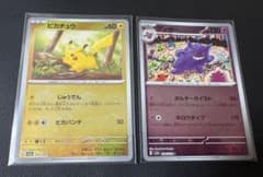 ポケモンカードゲーム ピカチュウ&ゲンガー モンスターボールミラー 2