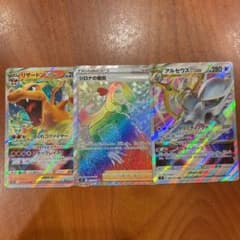 ポケモンカードシロナの覇気UR、リザードン、アルセウスV starのサムネイル