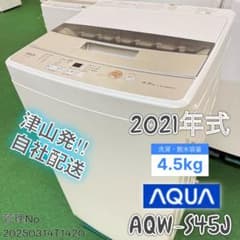 高年式】2021年式 4.5kg AQUA 洗濯機 AQW-S45J - メルカリ