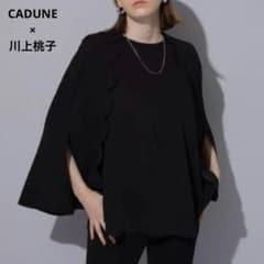 極美品✨】CADUNE×川上桃子 スカラケープ ブラウス ブラック 38 - メルカリ