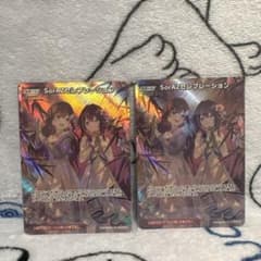 ホロライブ オフィシャル カードゲーム SR 2枚セットのサムネイル