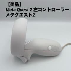 【美品】 Quest 2 左コントローラー 単品 【動作確認済】 美品】Meta Quest 2 左コントローラー メタクエスト2 - メルカリ