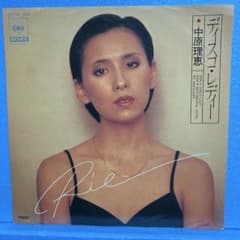 EP 中原理恵 / ディスコ・レディー A-1800 - メルカリ