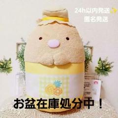 【24h匿名発送】すみっコぐらし ジャムになりきりぬいぐるみBIG とんかつ