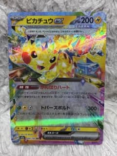 ピカチュウex RR MEGA ハイクラスパック MEGAドリームex 044… - メルカリ