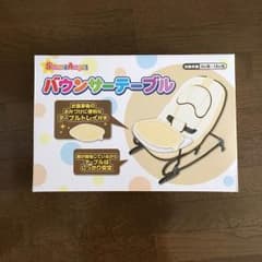 さいふぁホーム様専用 バウンサー用 テーブルのサムネイル