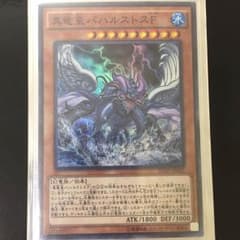 真竜皇バハルストスFのサムネイル