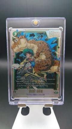 ARS10+ 孫悟飯:幼年期　アルティメットバトル フュージョンワールド 孫悟飯：幼年期 SR☆PSA10 フュージョンワールド アルティメットバトル