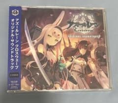 アズールレーン クロスウェーブ オリジナル・サウンドトラック CD