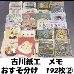 Wa-Life 春　メモ　おすそ分け　32枚　古川紙工 Wa-Life 春 メモ おすそ分け 32枚 古川紙工 【公式通販】