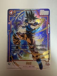 ドラゴンボール フュージョンワールド 孫悟空 FB01-139 SCRパラレル