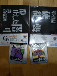 에반게리온 이치 반 쿠지 G상 클리어 파일 세트 E상 고무 코스터