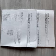 灘中対策　先取り勉強におすすめ　馬渕教室　中学受験6年Nクラス夏期講習会自習課題のサムネイル