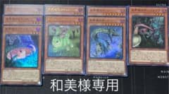 未界域　デッキパーツのサムネイル