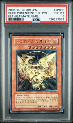 ユウきち　引退品　アルティメットレアの額縁 ユウきち 引退品 アルティメットレアの額縁 ユウきち 引退品