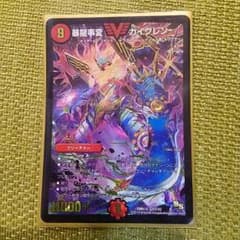 デュエルマスターズビクトリーレアのサムネイル