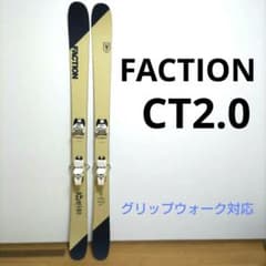 CT2.0 ファクション Faction 178cm マーカー スクワイアID - メルカリ