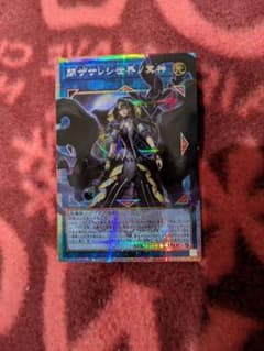 遊戯王 閉ザサレシ世界ノ冥神 オーバーフレームプリズマ - メルカリ