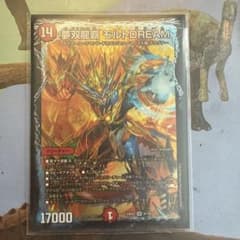 夢双龍覇 モルトDREAMのサムネイル