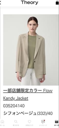 2025SS✨theoryluxe FLOW KANDY JACKET ベージュ 2025SS✨theoryluxe FLOW KANDY JACKET ベージュ - メルカリ