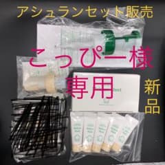 こっぴー様専用のサムネイル