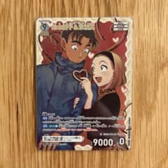 名探偵コナンカード 鈴木園子&京極真 MR 灰色の宿命のサムネイル
