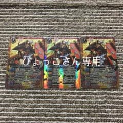 バトスピのサムネイル