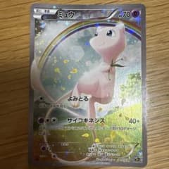 ミュウ CP5 幻·伝説ドリームキラコレクション 017/036のサムネイル