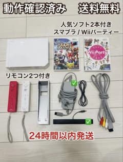 【動作確認済み】Nintendo Wii＋周辺機器リモコン2個 人気ソフト2本付のサムネイル