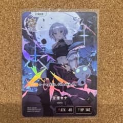 空澄セナLRP クロスタ クロスタ 空澄セナ LRP - メルカリ