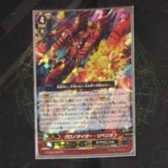 はゆ様専用 リベリオン バインドタイムのサムネイル