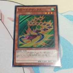 遊戯王 SR-ベイゴマックスのサムネイル