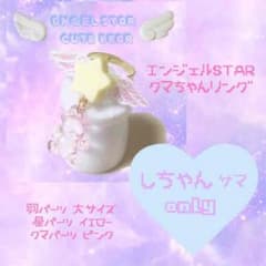 しちゃん様♡専用♡のサムネイル