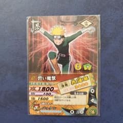 NARUTO データカードダス 碧い魔獣 うずまきナルトのサムネイル