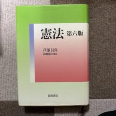 憲法のサムネイル