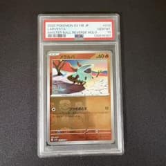 PSA10 メラルバ マスターボールミラー 018/086 ポケモンカード - メルカリ
