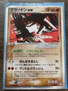 ロ*ロ様 グラードンex ☆ 第4弾拡張パック とかれた封印 056/083 グラードンexポケモンカード 第4弾拡張パック とかれた封印 056/083