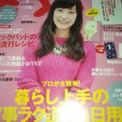 ESSE1月号のサムネイル